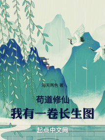 苟道修仙小说免费