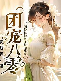 团宠八零美娇娇