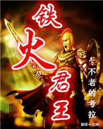铁火炉上的火圈粘连怎么取下来