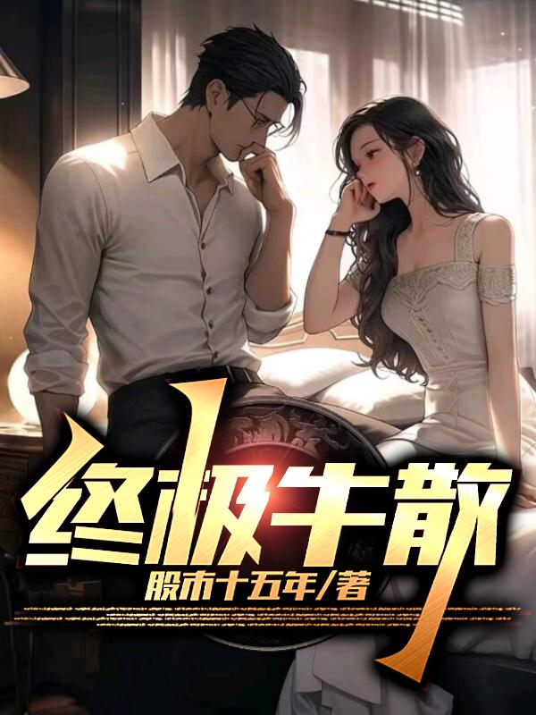 终极牛仔对决纪录片