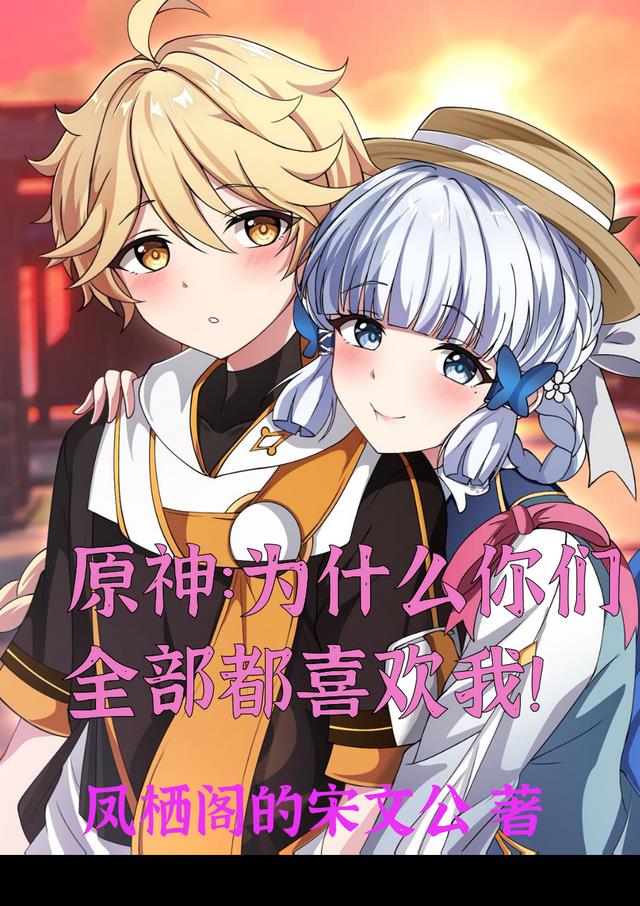 原神为什么挨骂